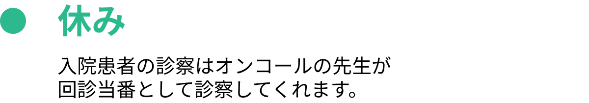 1日のスケジュール